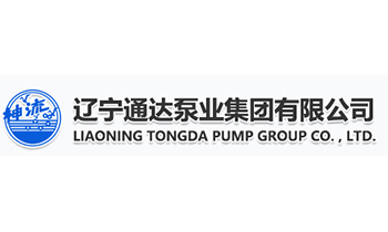 辽宁通达泵业集团有限公司