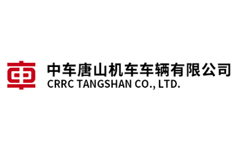 中车唐山机车车辆有限公司